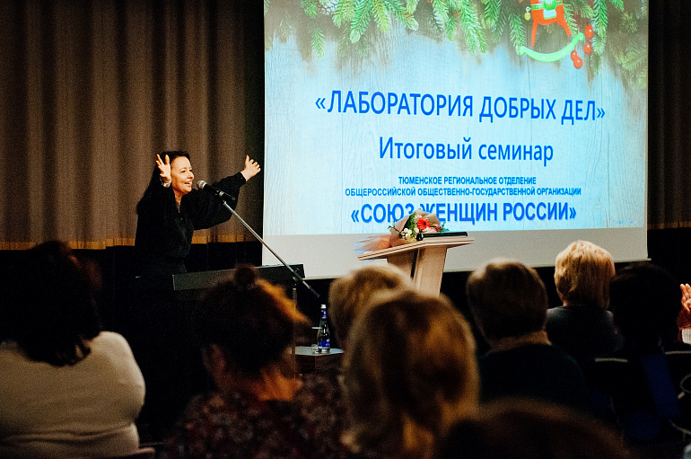 В Тюменском региональном отделении подвели итоги уходящего года