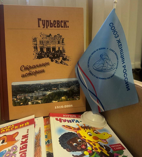 Женсоветы Кузбасса дарят книги с любовью