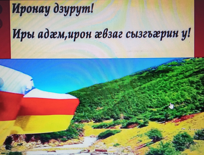 В РСО-Алания объявлен конкурс «За красоту родного языка : школа на старте»