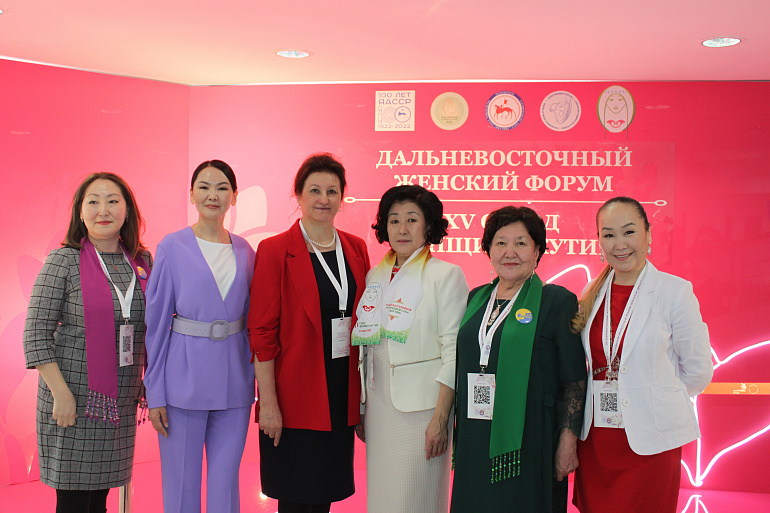 Обращение делегатов XV съезда женщин Якутии и участников Дальневосточного женского Форума
