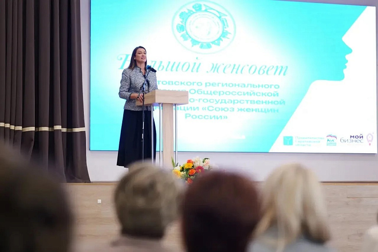 На Энгельсской земле прошел форум Союза женщин России