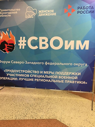 Женские клубы Батецкого муниципального округа на Форуме # СВОим