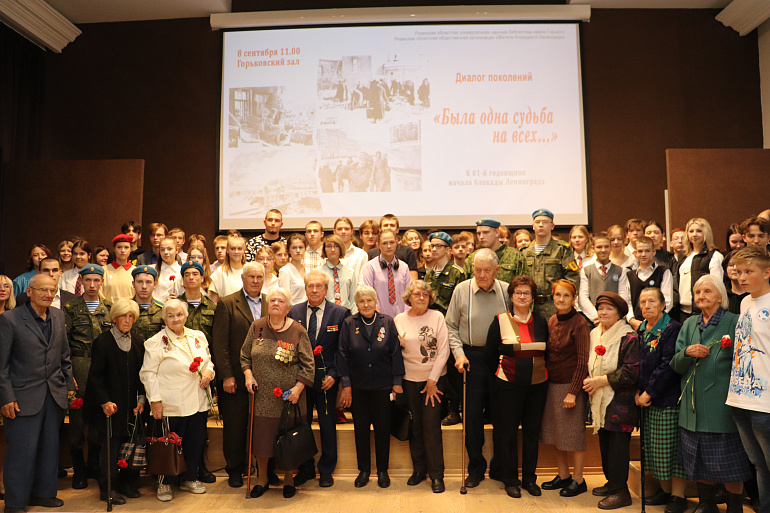 В Рязани почтили память жителей и защитников блокадного Ленинграда