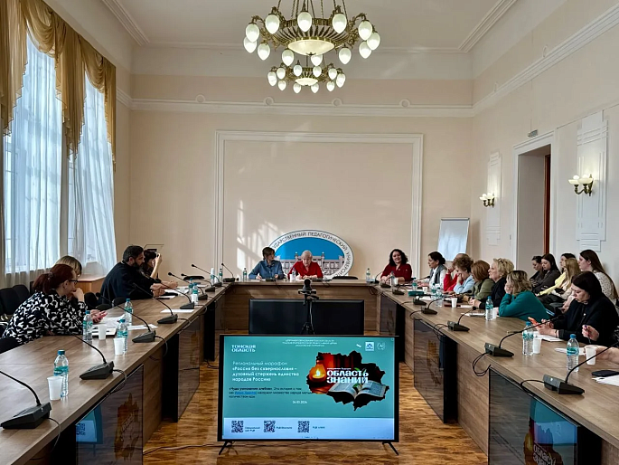 Совет женщин Томска провёл круглый стол "Обсценная лексика: проблемы чистоты русского языка"