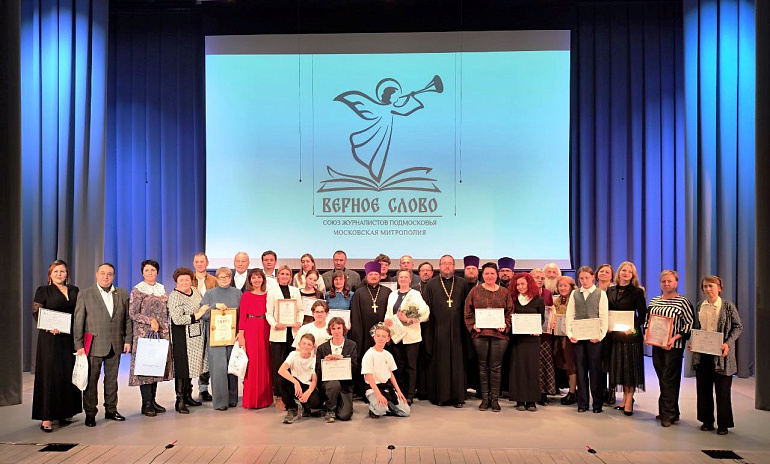 Союз женщин России во второй раз наградил победителей конкурса «Верное слово»