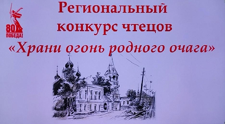 В Тамбове торжественно наградили победителей конкурса чтецов