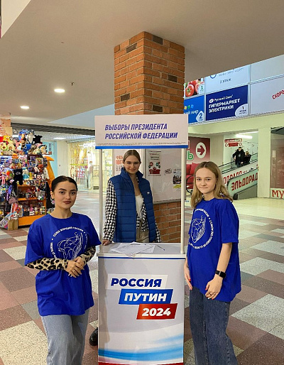 В Твери прошла молодёжная акция в поддержку Владимира Путина