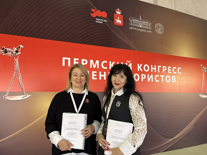 Лилия Ширяева представила доклад на Конгрессе ученых-юристов