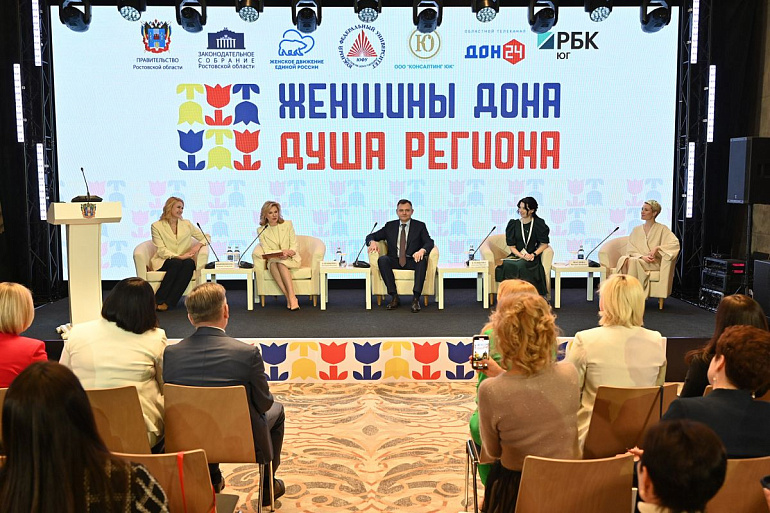 Женщины Дона – душа региона