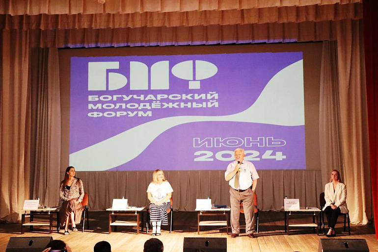 В Богучарском районе состоялся молодежный форум