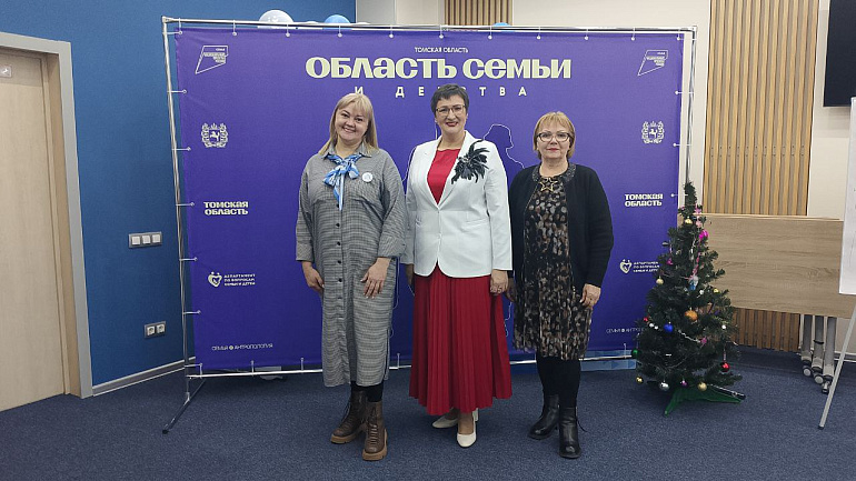 Томские союзницы участвуют в проекте «Семья. Антропология»