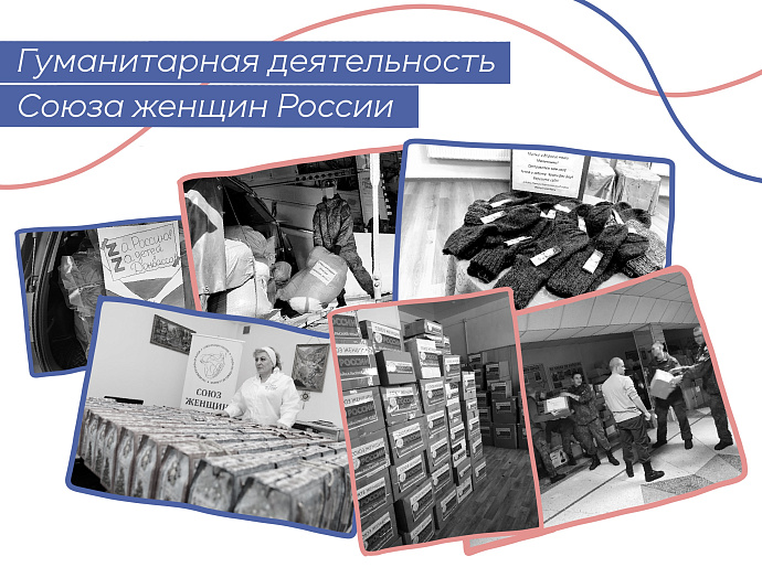 Спасибо всем женщинам нашей большой страны!