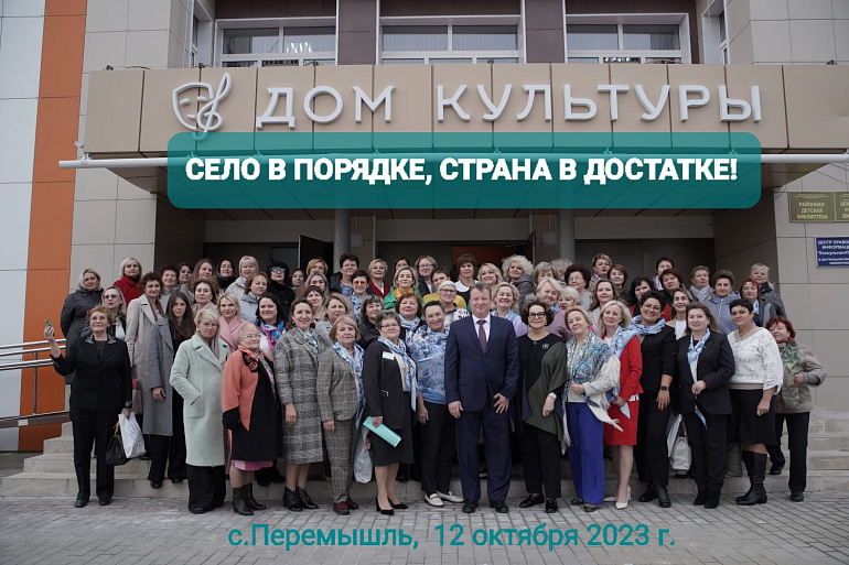 В Калужской области говорили о роли женщин в реализации нацпроектов на селе