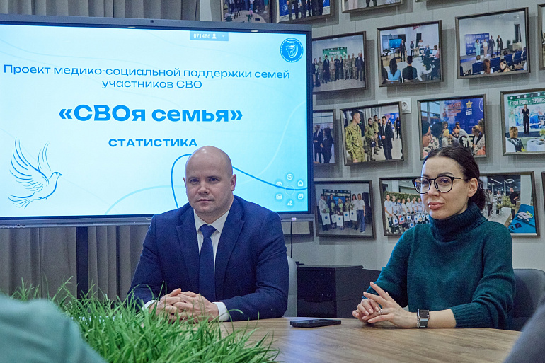 В Тюмени подвели итоги проекта "СВОя семья"