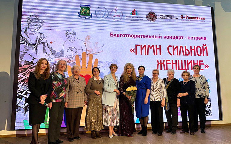 Благотворительный концерт-встреча «Гимн сильной женщине» - признание заслуг волонтеров