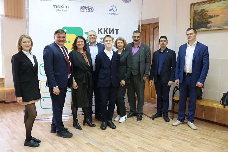 В Курганской области состоялась первая конференция «Формирование компетенций современного IT-специалиста»