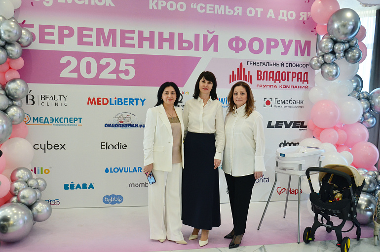 В Симферополе прошел республиканский форум «Семья от А до Я»