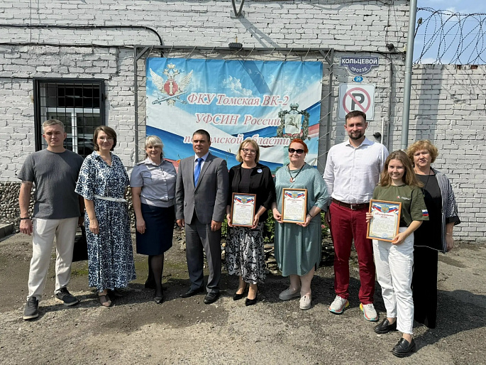 Томские союзницы приняли участие в праздновании 91-й годовщины Воспитательной колонии № 2
