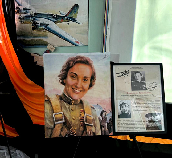 В Ровеньской школе развернулась выставка, посвященная Валентине Гризодубовой