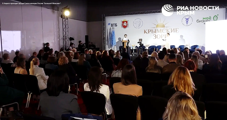 В Алуште стартует форум Союза женщин России «Крымские зори»