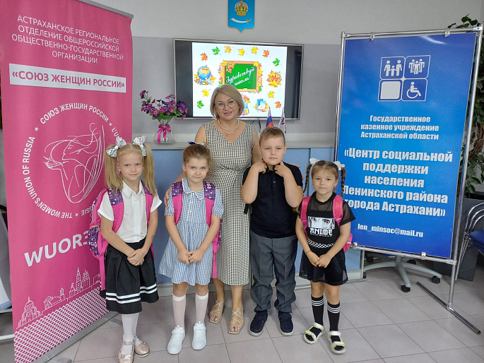 Союз женщин Астраханской области вновь помогает собрать детей в школу