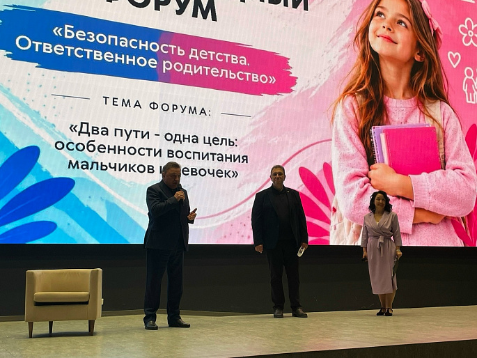 В Кирове обсудили воспитание мальчиков и девочек