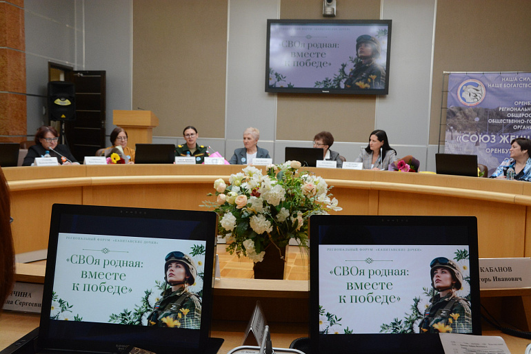 «СВОя родная»: как это было, как это будет