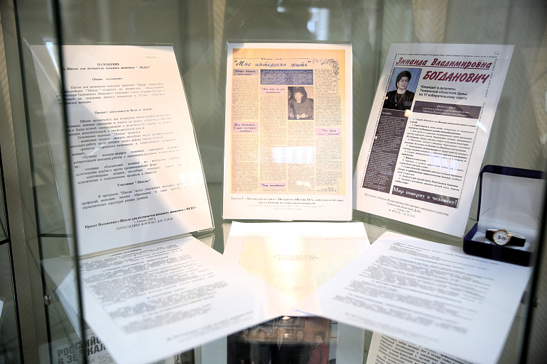 В Тюменской области выставка "Женщины в управлении государством" дала старт "Гризодубовским чтениям"