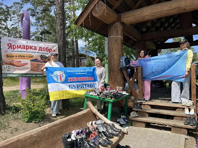 Женсовет Улан-Удэнского авиационного завода организовал традиционную «Ярмарку добра»
