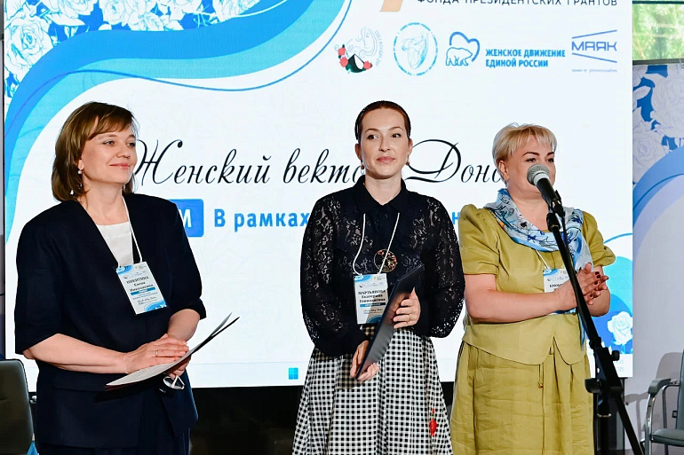 На форуме «Женский вектор. Донбасс» подвели итоги проекта «Ты не одна!»