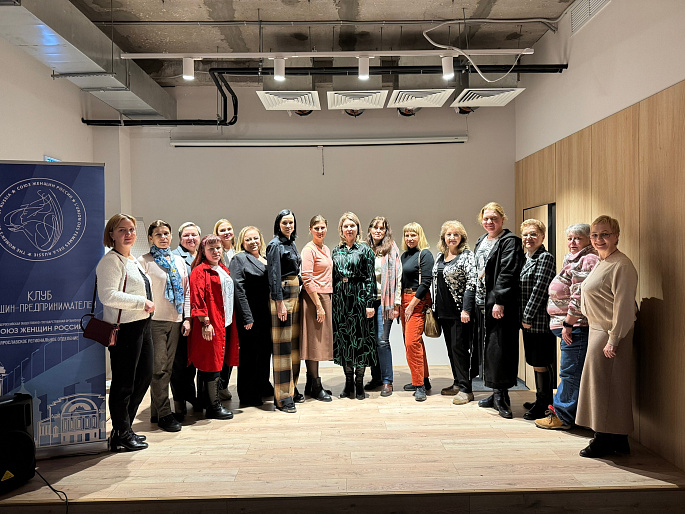 Клуб женщин-предпринимателей Ярославского РО СЖР возглавила Наталья Рогоцкая