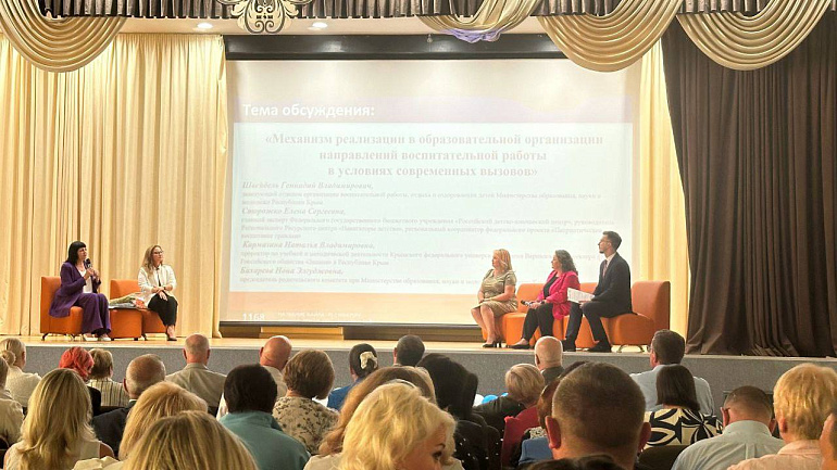 В Крыму обсудили влияние цифровых помощников на общение с детьми в школах