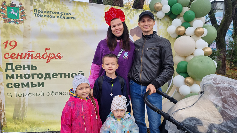 День многодетной семьи в Томской области отметили с участием женсоветов