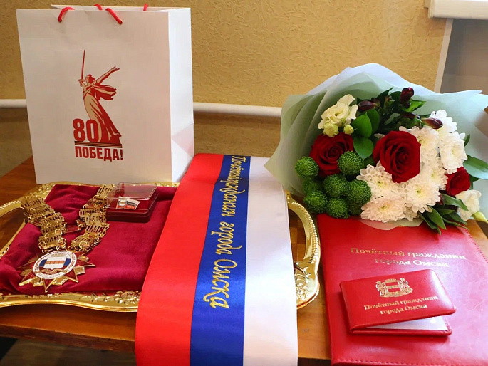 33 ветеранам присвоено звание "Почетный гражданин города Омска"