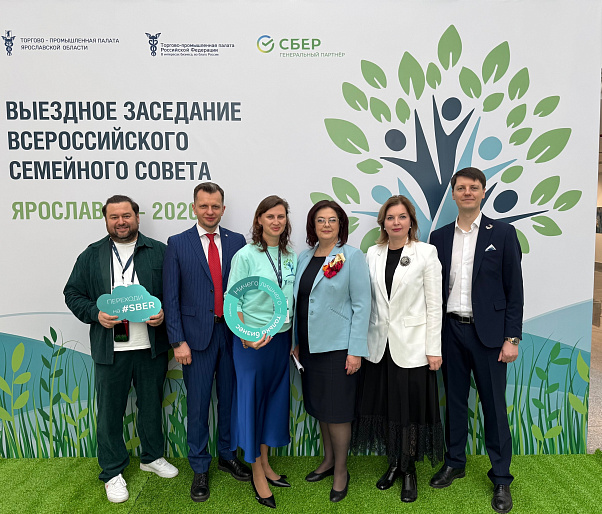 Ольга Хитрова выступила на сессии по развитию и поддержке семейного предпринимательства