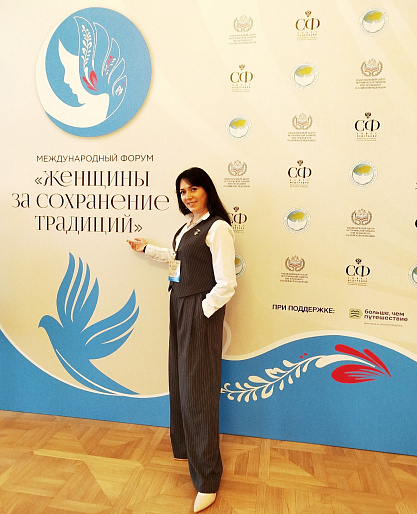 Воронежская подруга побывала на Международном форуме «Женщины за сохранение традиций»