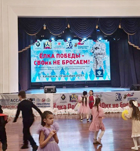 Хабаровские союзницы приняли участие в акции "Ёлка победы - СВОих не бросаем"