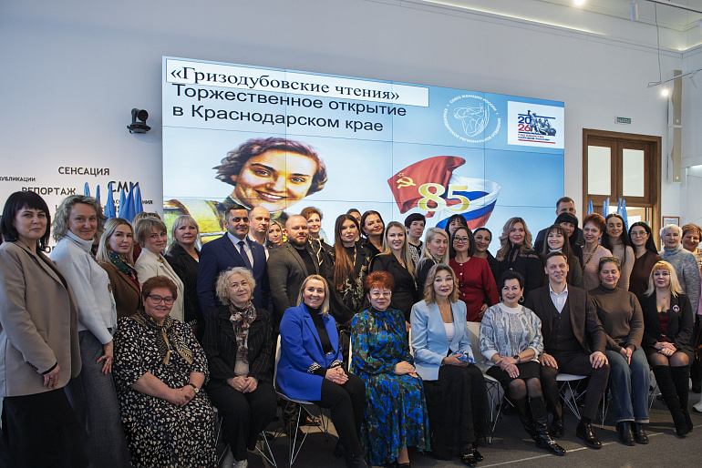 В Краснодарском крае торжественно открыли «Гризодубовские чтения»