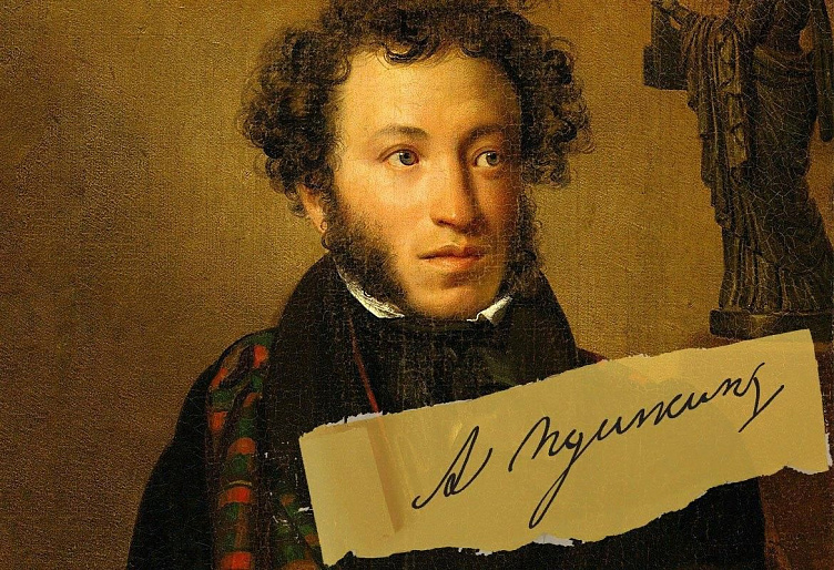 Пушкинский день в Кабардино-Балкарии