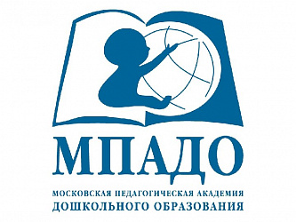 Московская педагогическая академия дошкольного образования