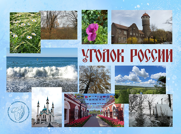 Новый конкурс – новые идеи!