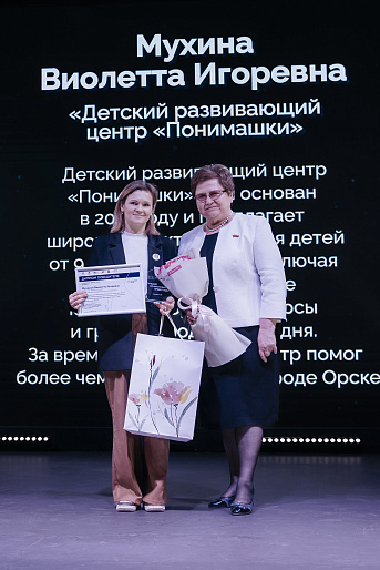 В Оренбуржье прошел региональный этап конкурса «Мой добрый бизнес»