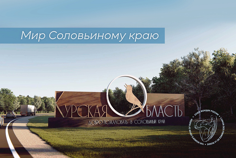 Курская область. 6 августа 2024 года. Помним