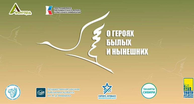 Социально значимый проект стартовал в Кузбассе