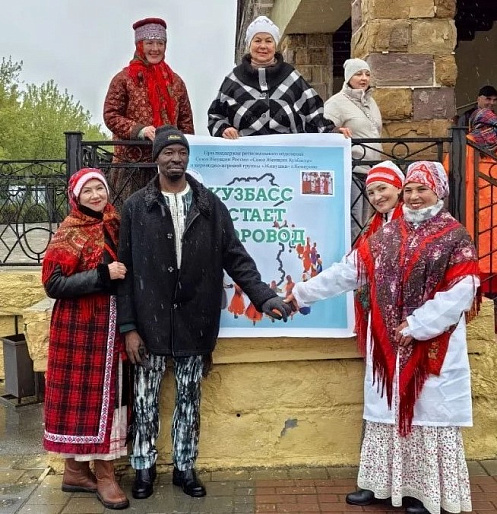 Кузбасс встаёт в хоровод