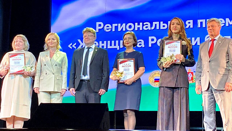 В Екатеринбурге прошел форум «Женщина России будущего»