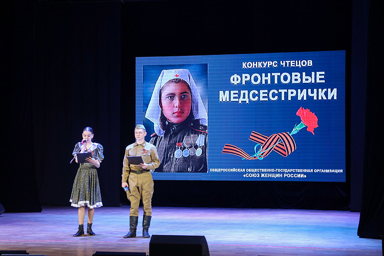Детский конкурс чтецов «Фронтовые медсестрички» прошел в ЕАО