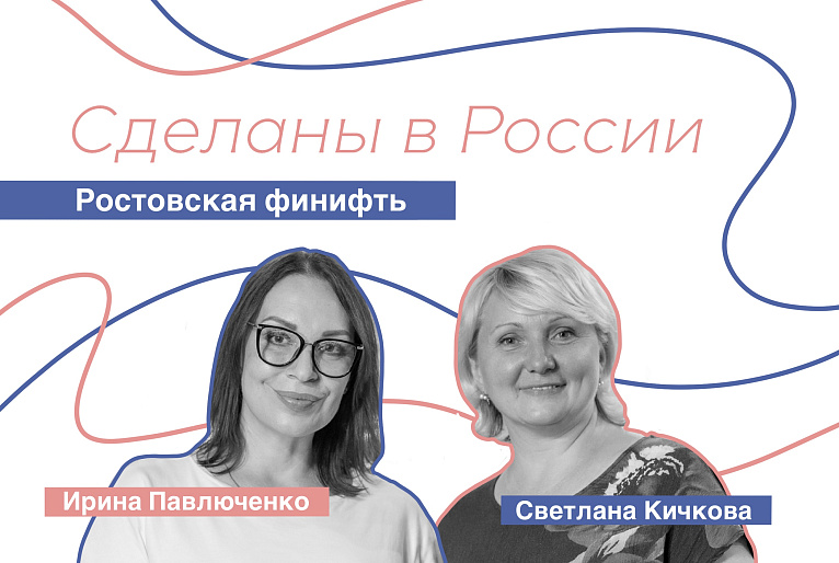 Сделаны в России. Светлана Кичкова. «Ростовская финифть».