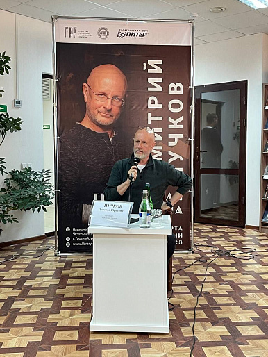 Члены ЧРО СЖР приняли участие в творческом вечере Дмитрия Пучкова