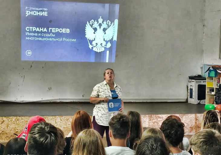 В Энгельсе подросткам рассказали о героях прошлого и настоящего